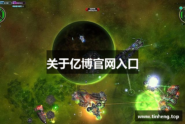关于亿博官网入口
